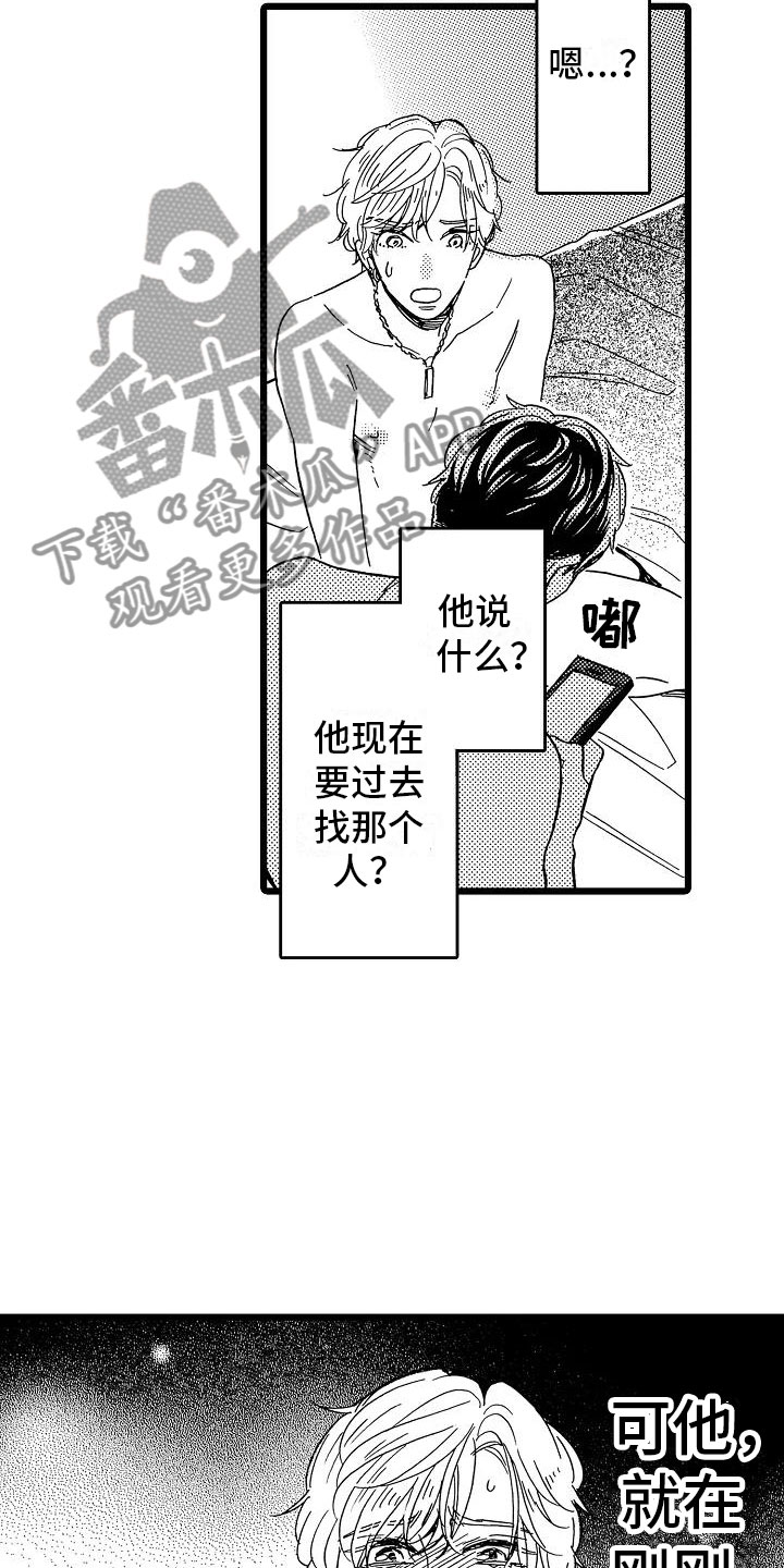 第17章：如你所愿19