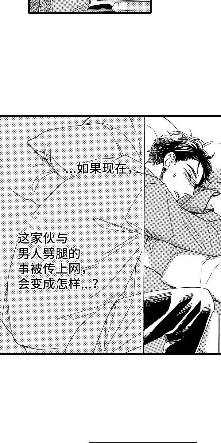 第6章：恶念丛生3
