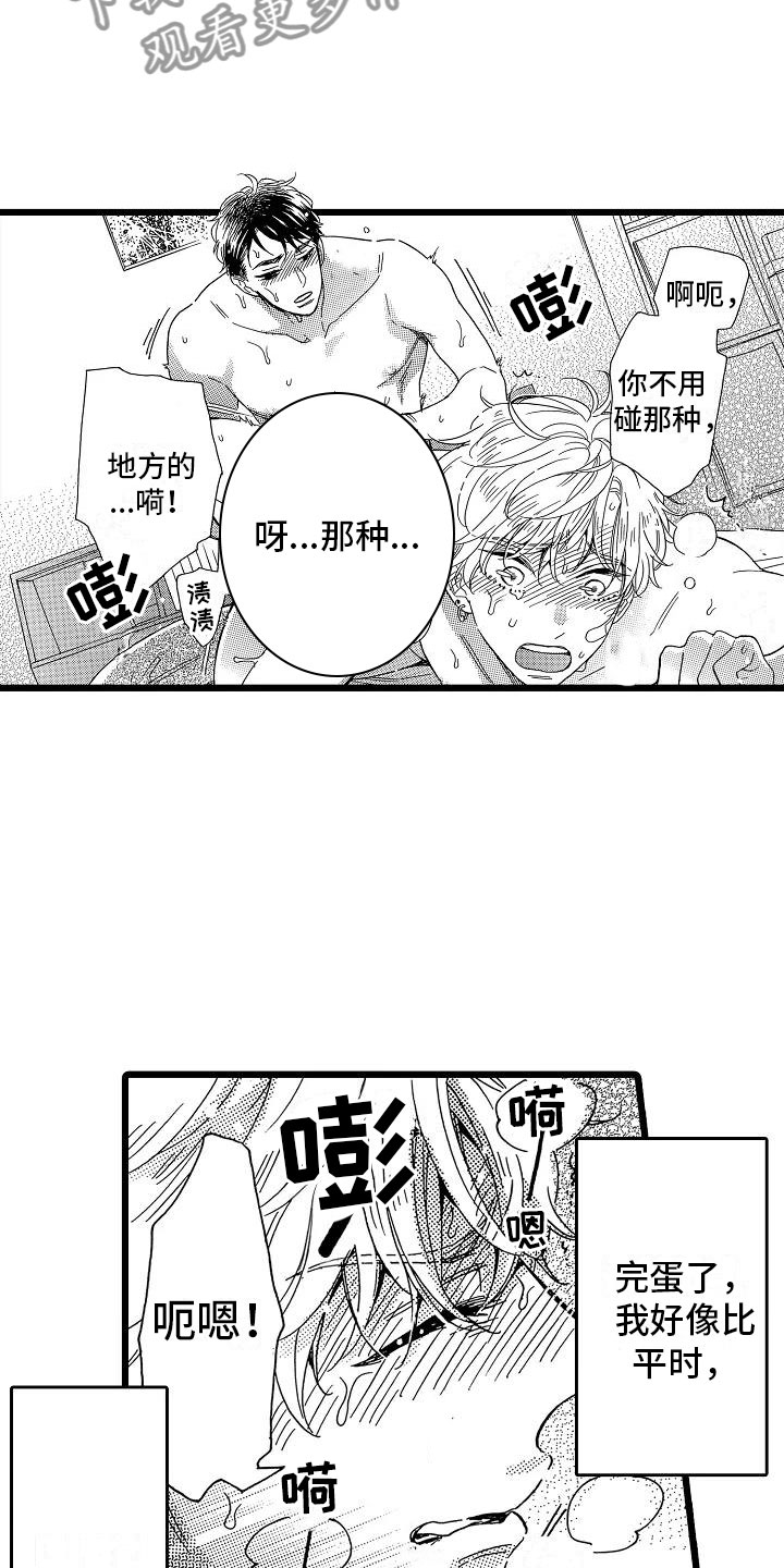 第11章：只是开始7