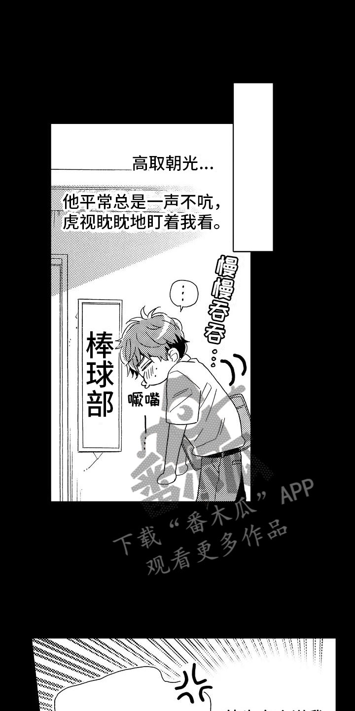 第14章：毫无保留11