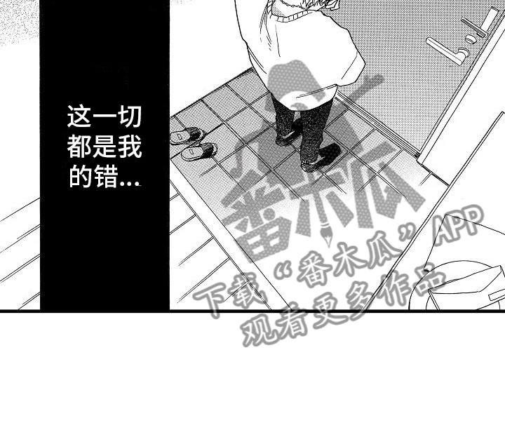 第28章：出柜坦白6