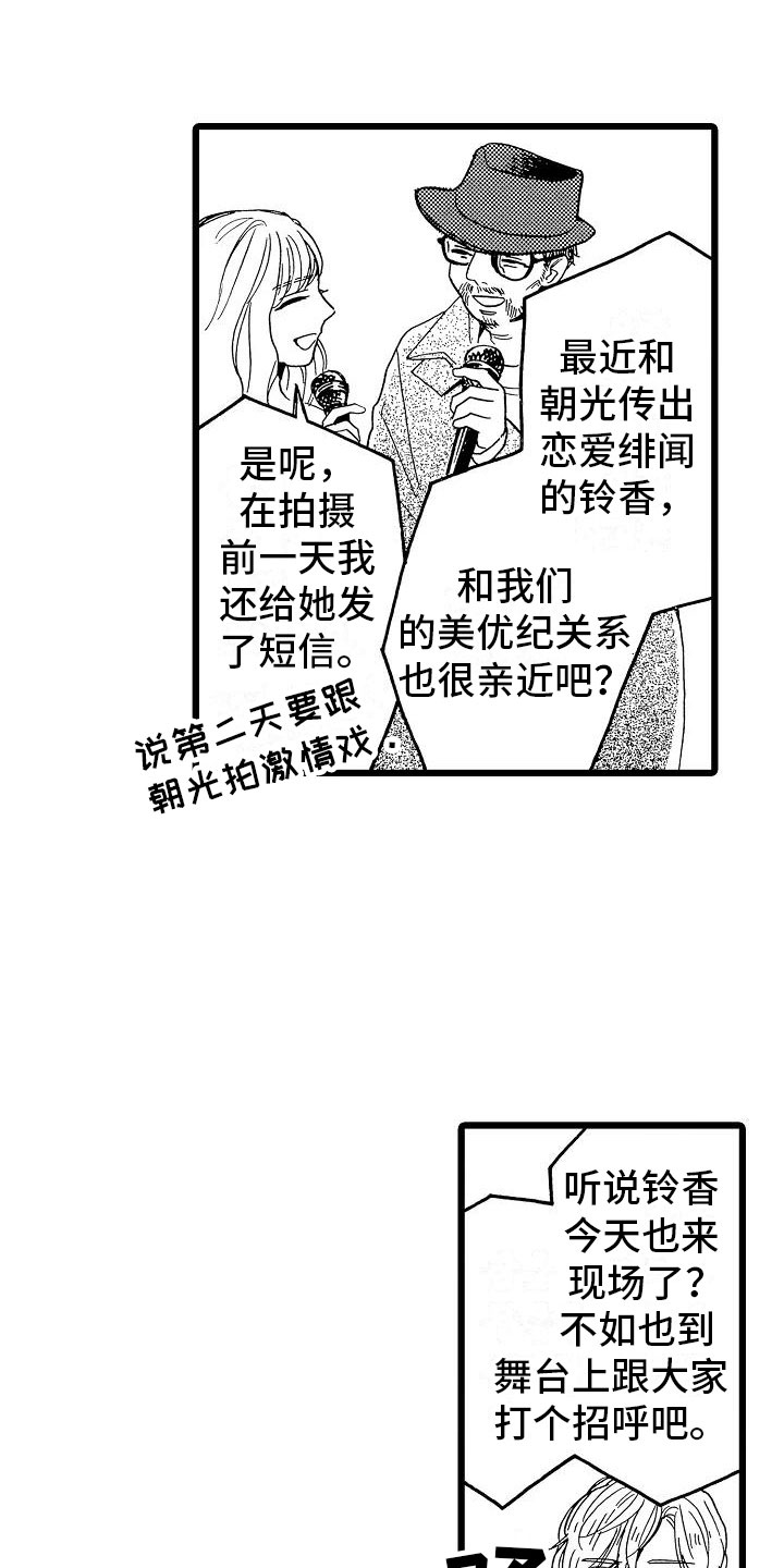 第22章：电影首映16