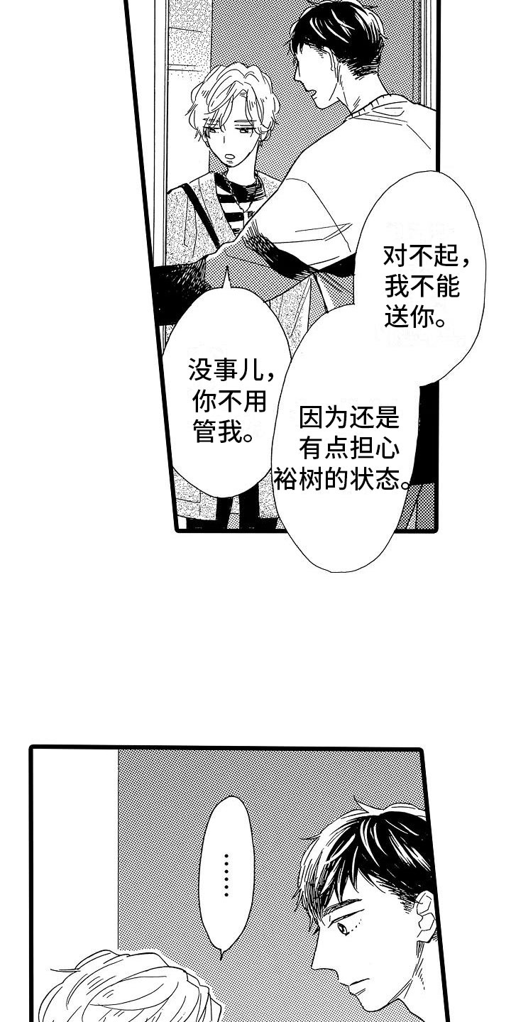 第20章：搞不明白8