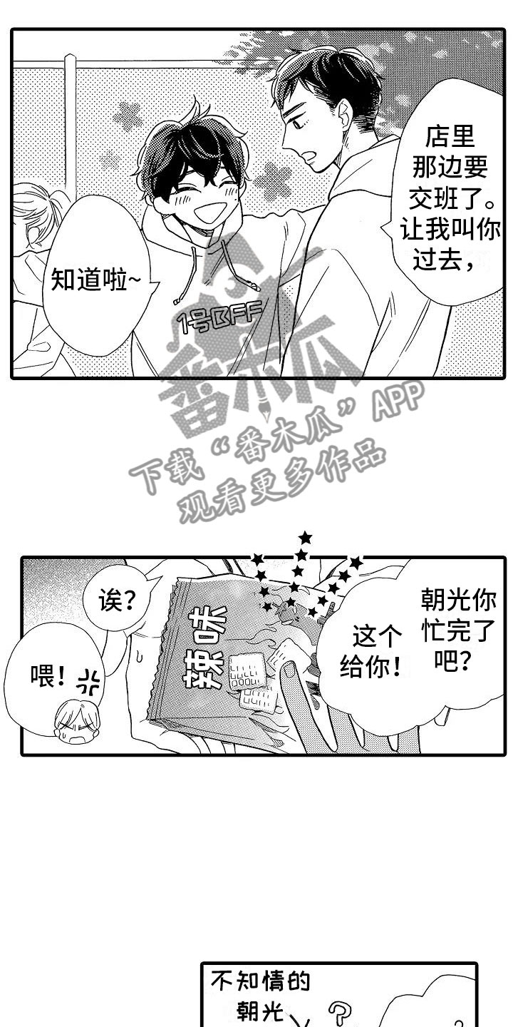 第26章：事情败露13