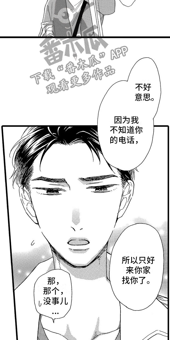 第7章：主动上门11