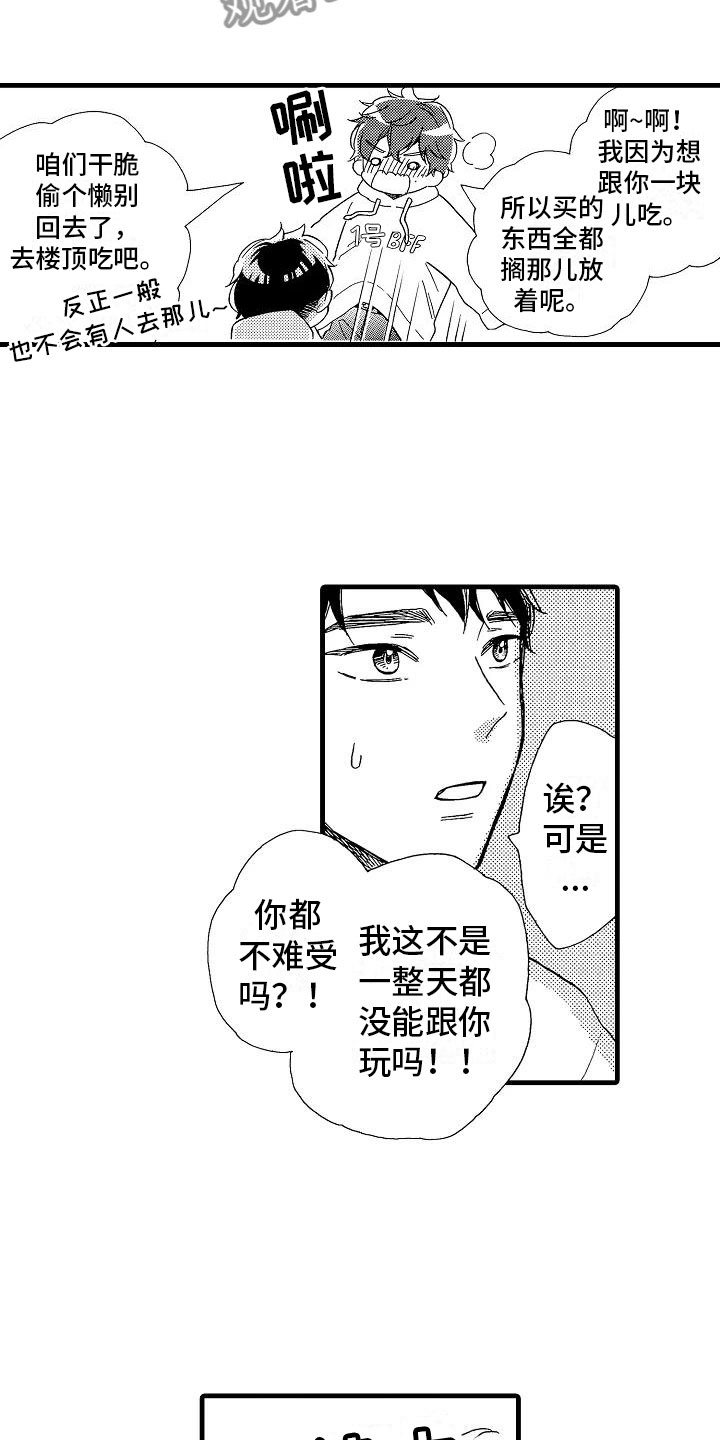 第27章：独一无二16