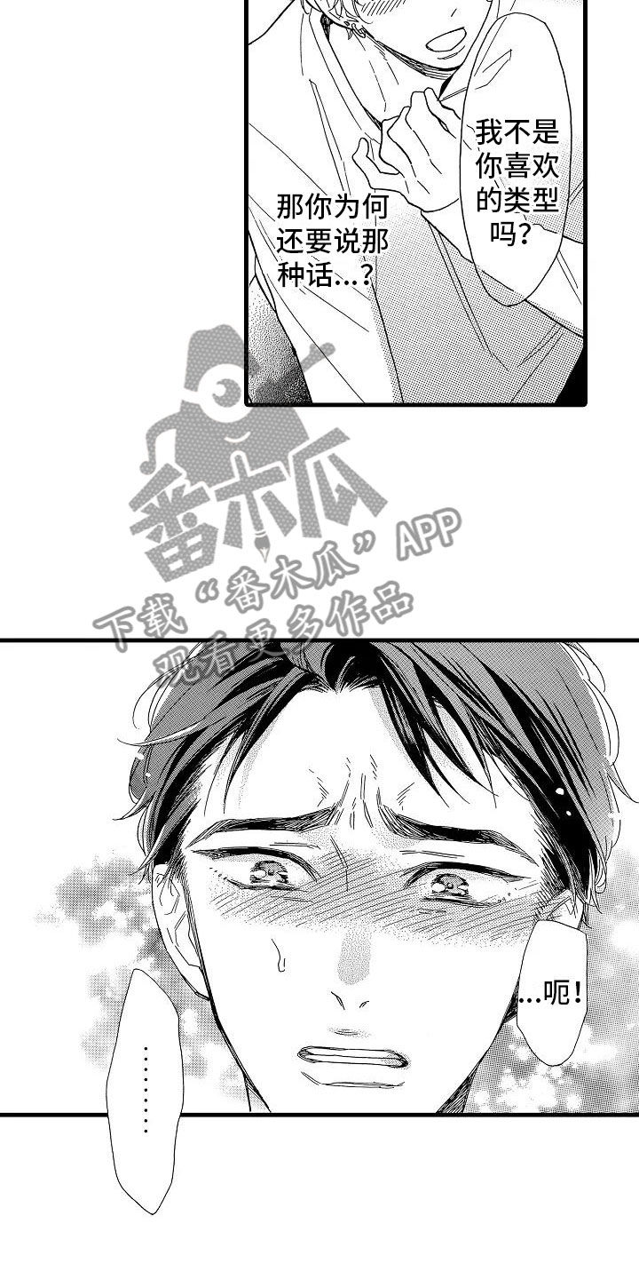 第32章：阴差阳错23
