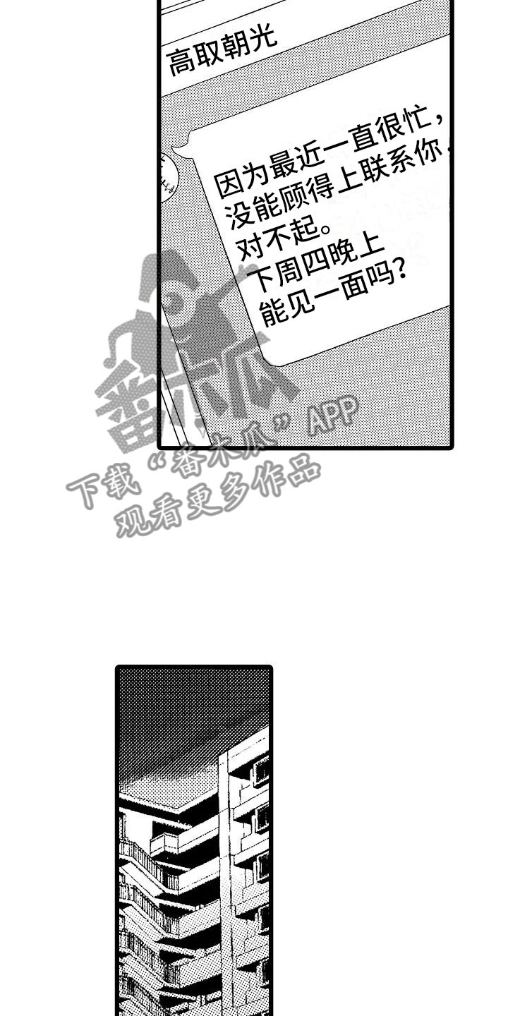 第21章：不想离开2