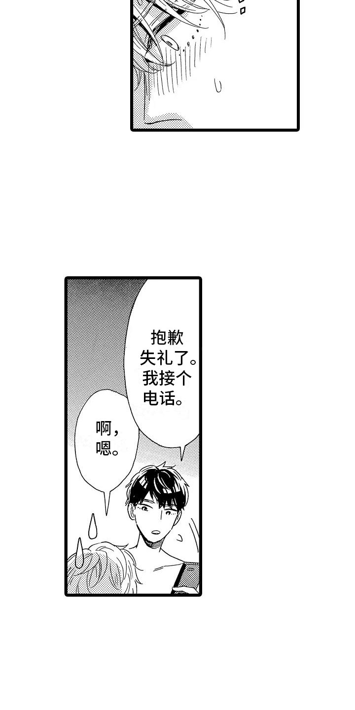 第17章：如你所愿14