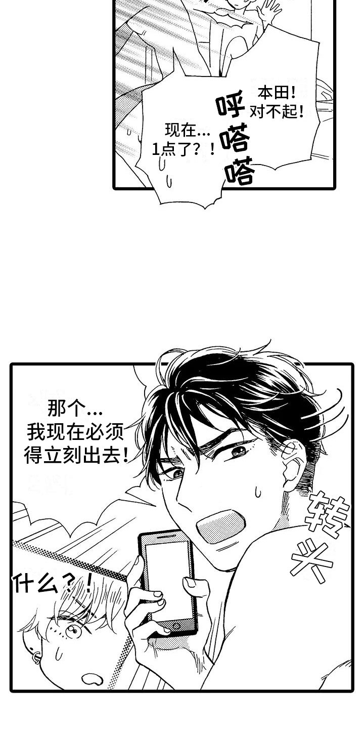 第6章：恶念丛生16