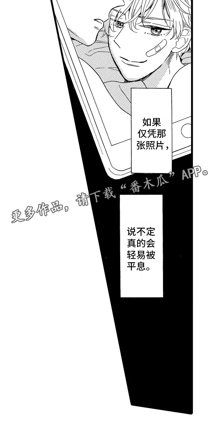 第7章：主动上门7