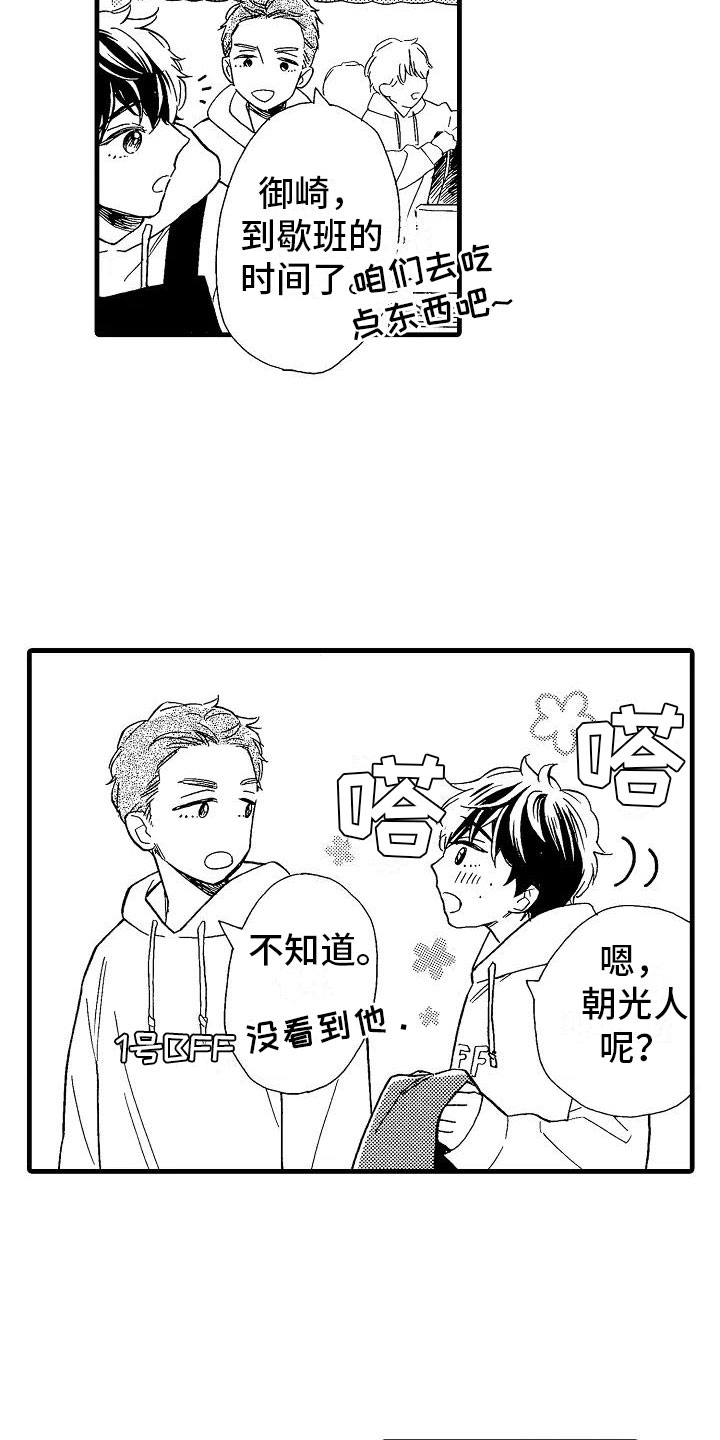 第26章：事情败露17