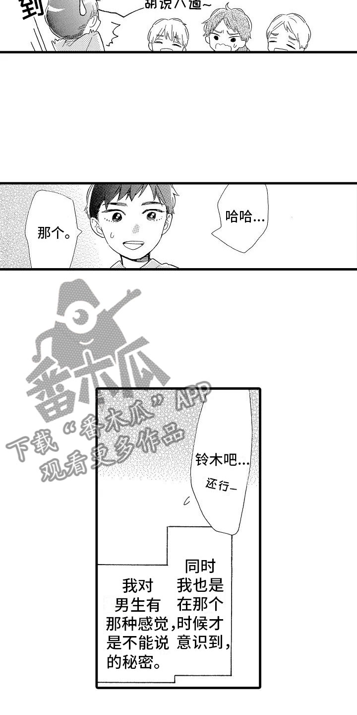 第29章：电视声明19