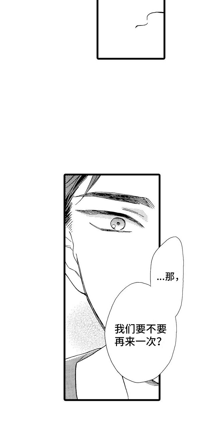 第7章：主动上门18
