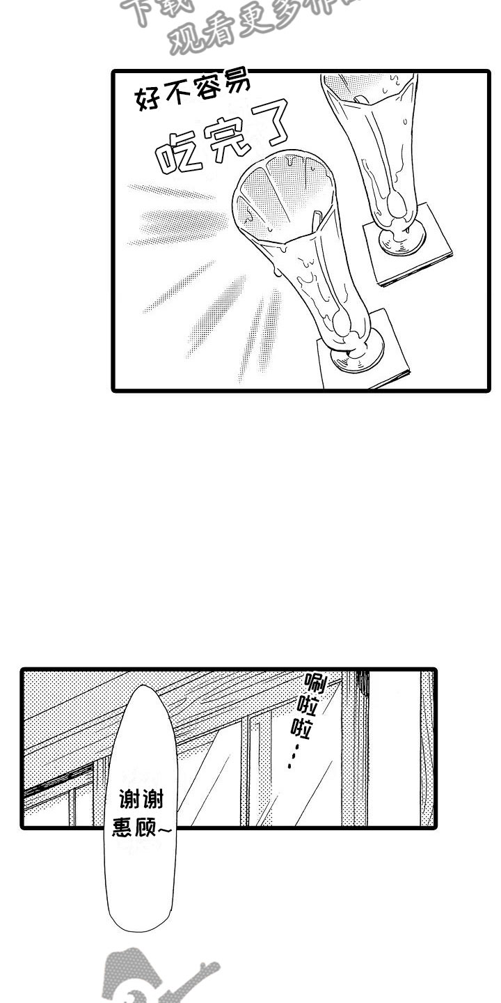 第16章：超级芭菲8
