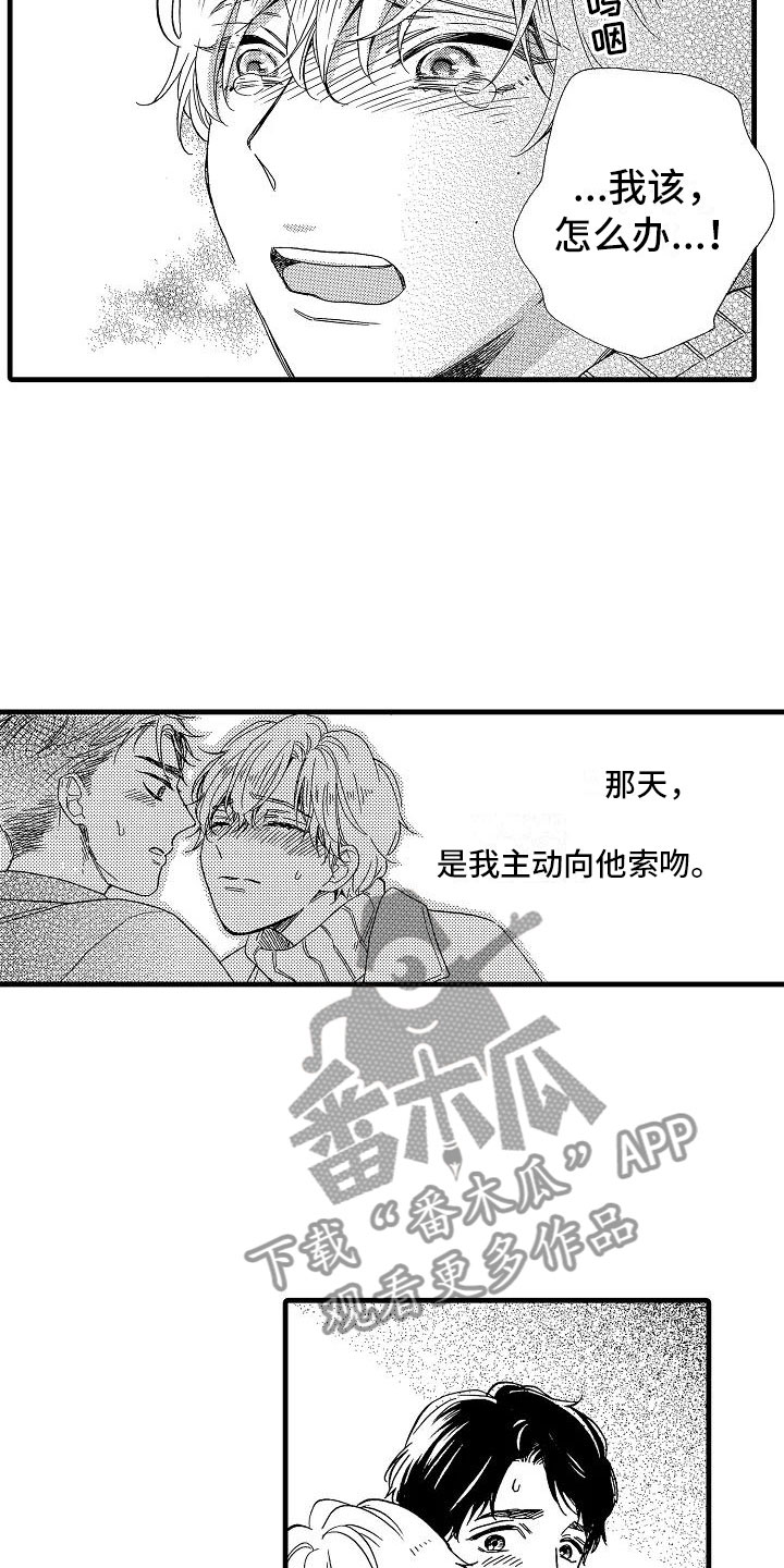 第26章：事情败露2