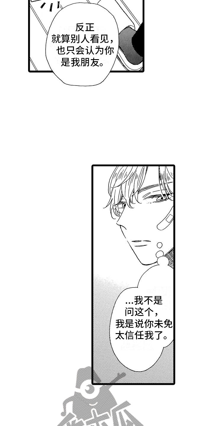 第9章：过度信任15