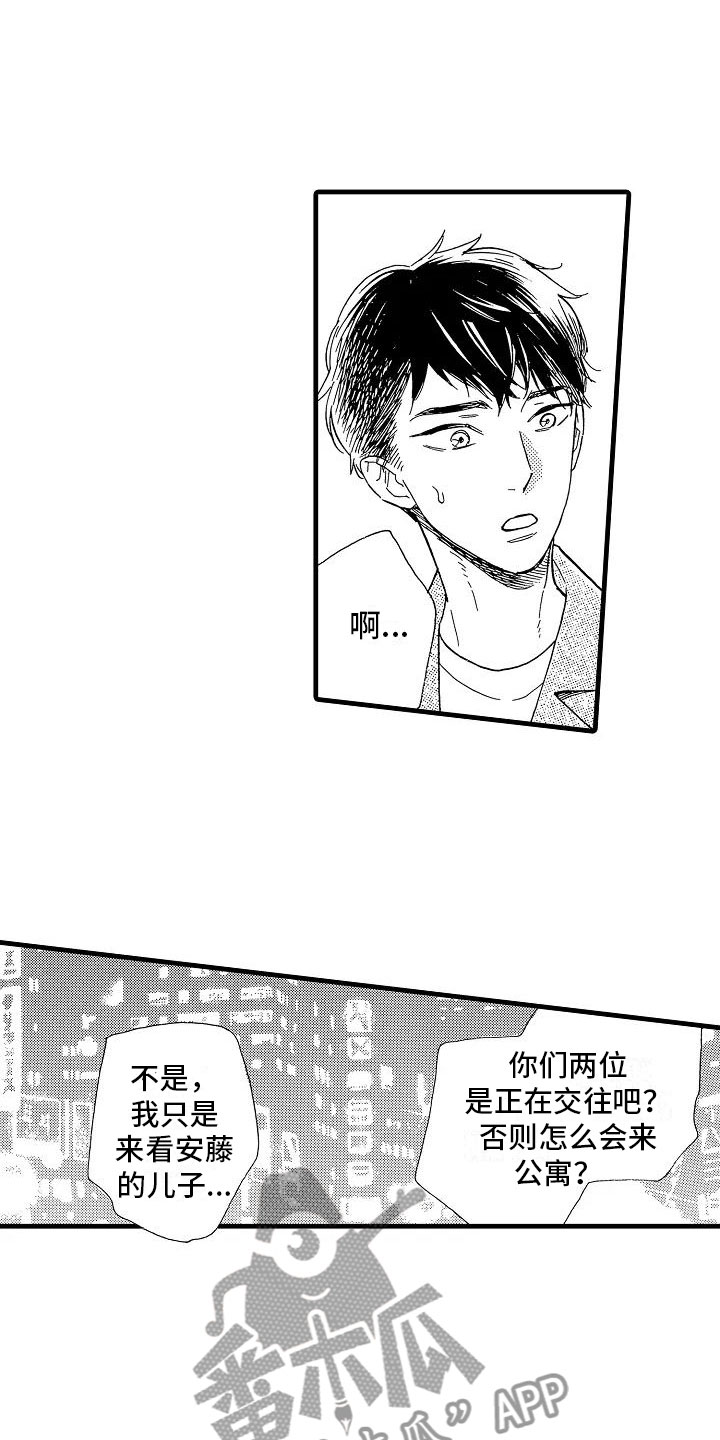 第32章：阴差阳错9