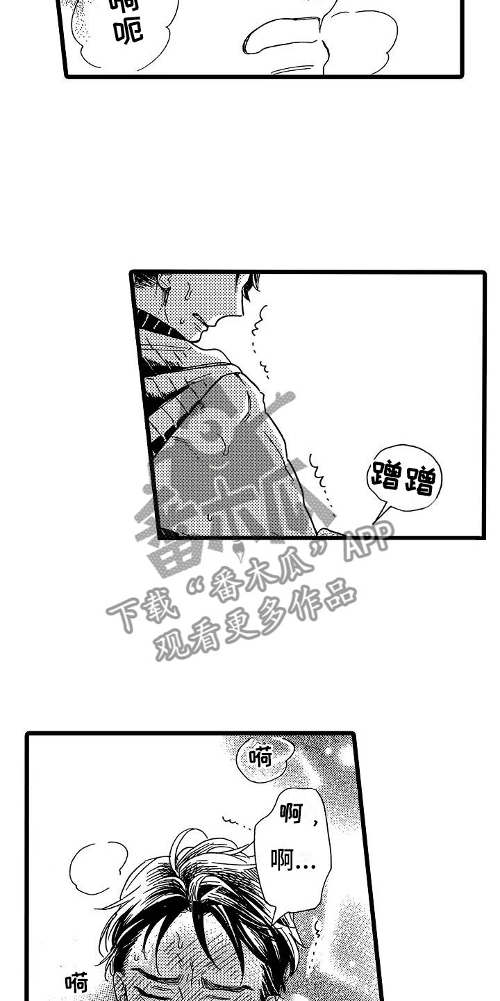 第24章：吐露真心7