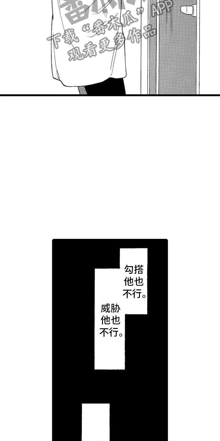 第8章：一败涂地19