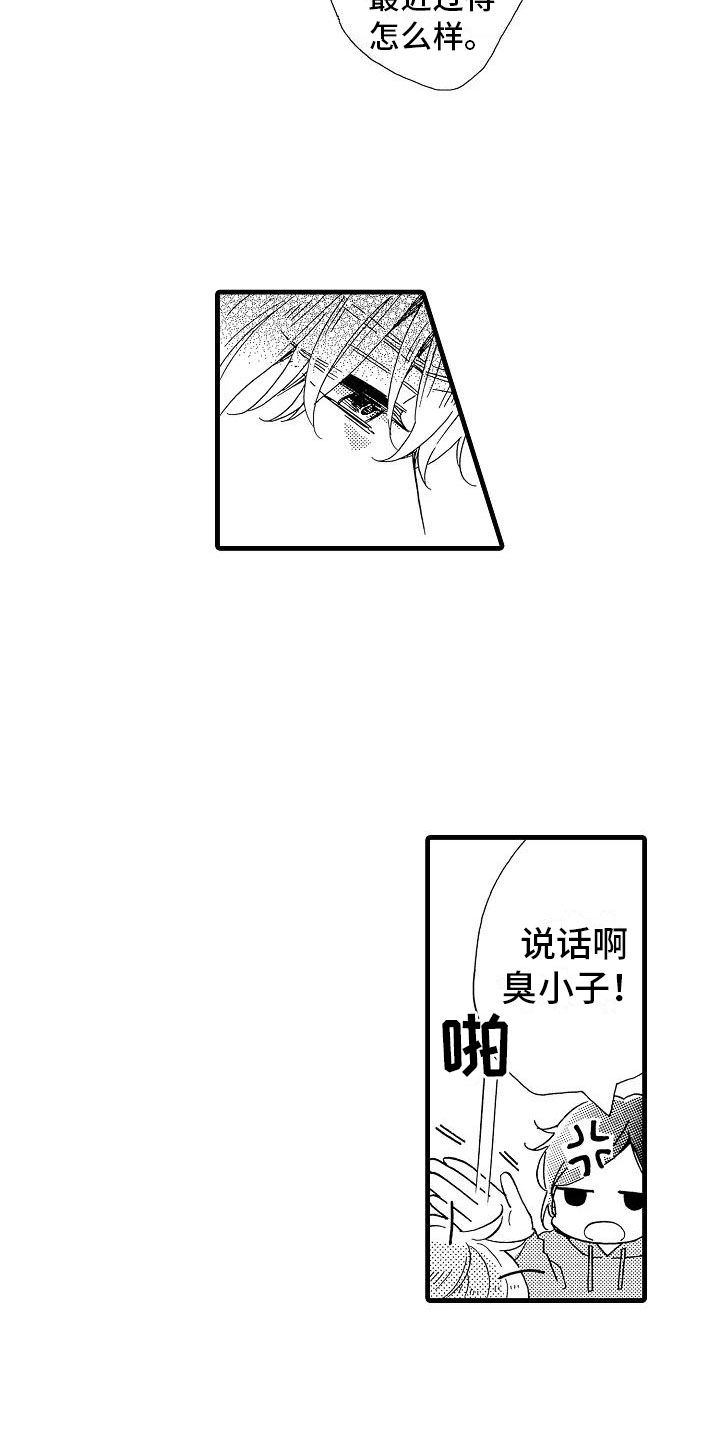 第28章：出柜坦白11