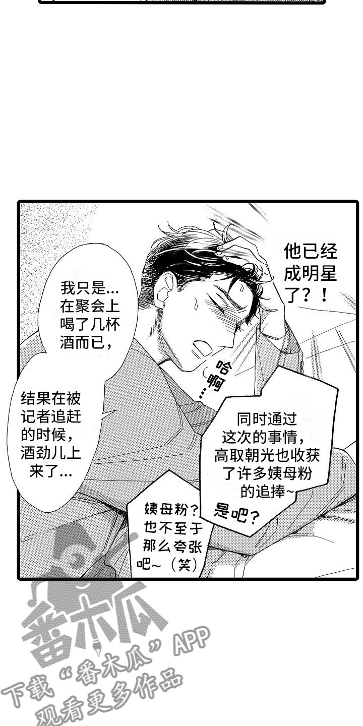 第5章：再次重逢14