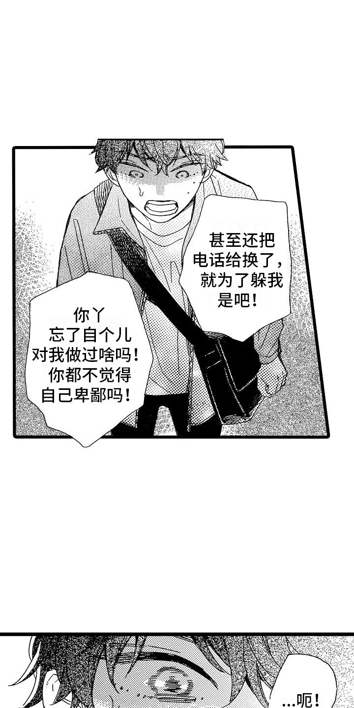 第3章：主动联系16