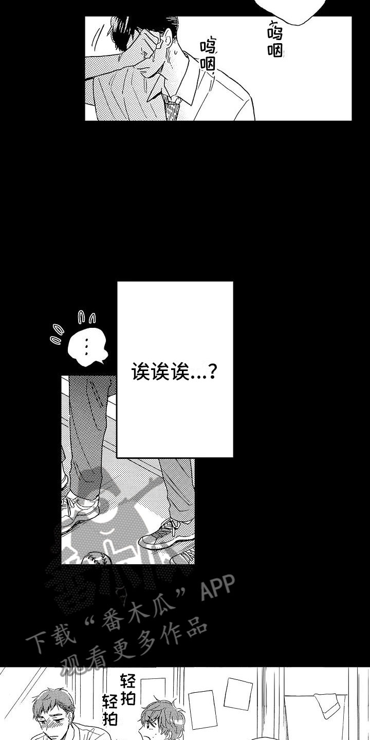 第14章：毫无保留18