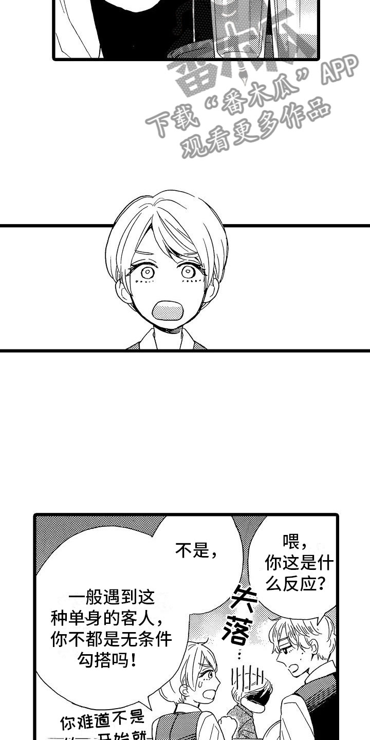第12章：想做的事13