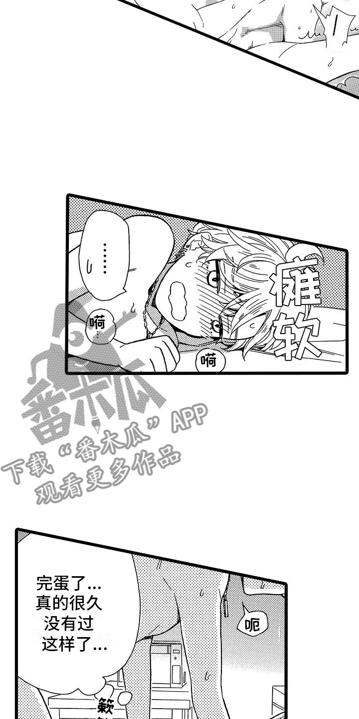 第17章：如你所愿6