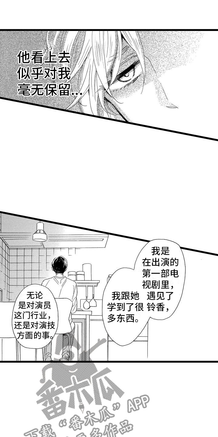 第14章：毫无保留0