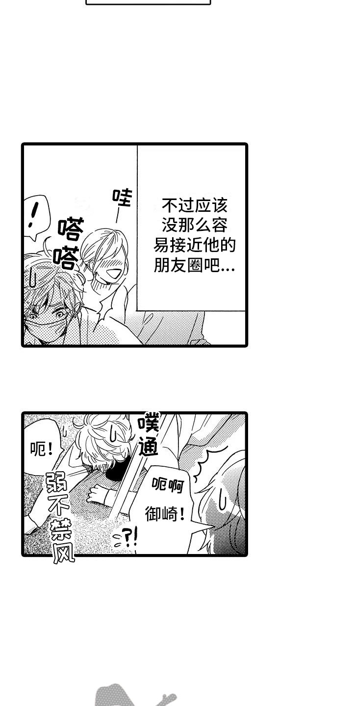 第15章：光明正大13
