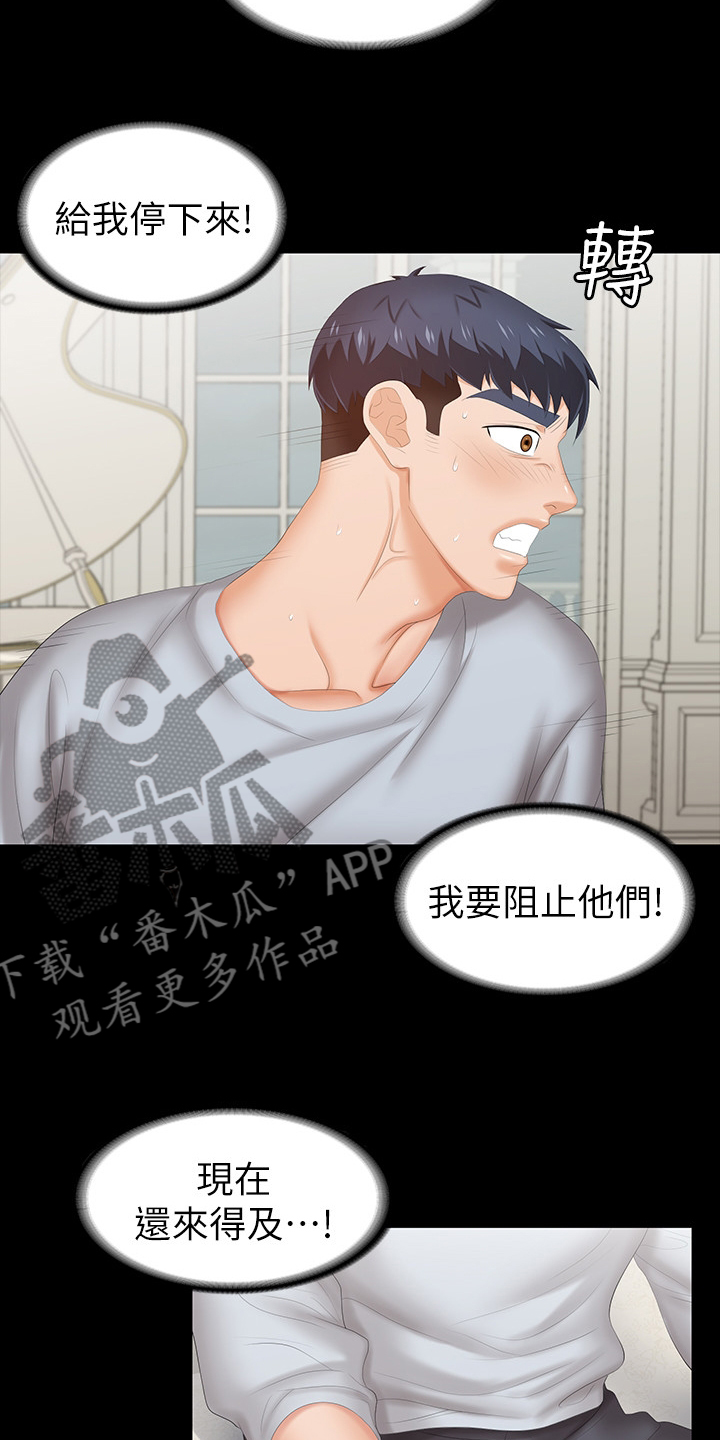 第61章：等着瞧16