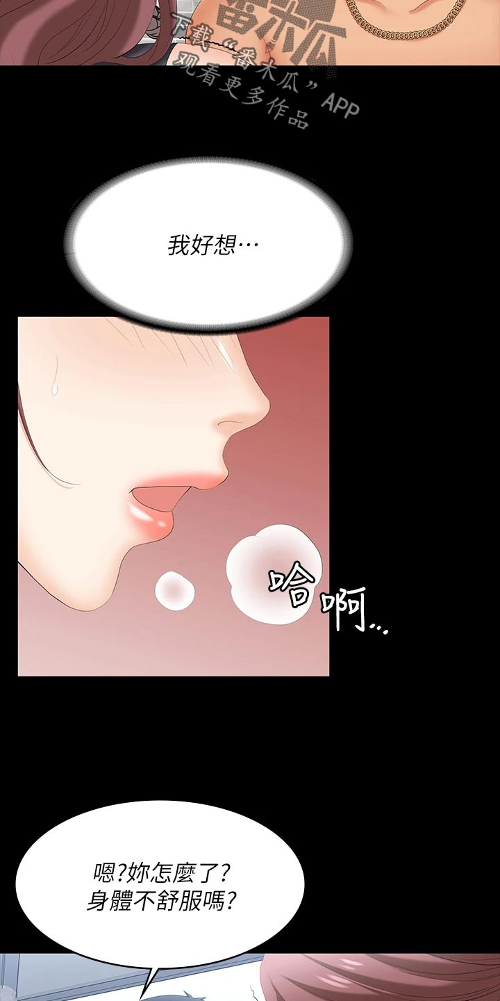 第133章：见面13