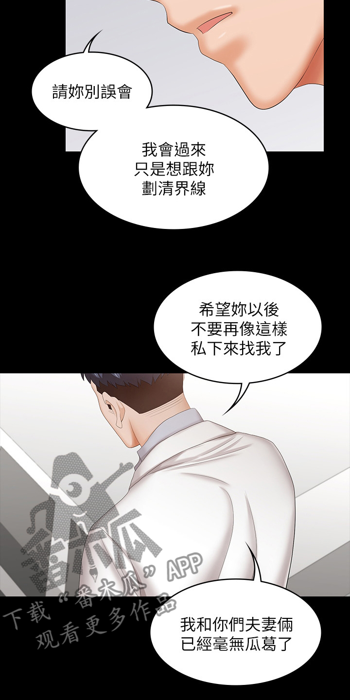 第77章：快疯了10