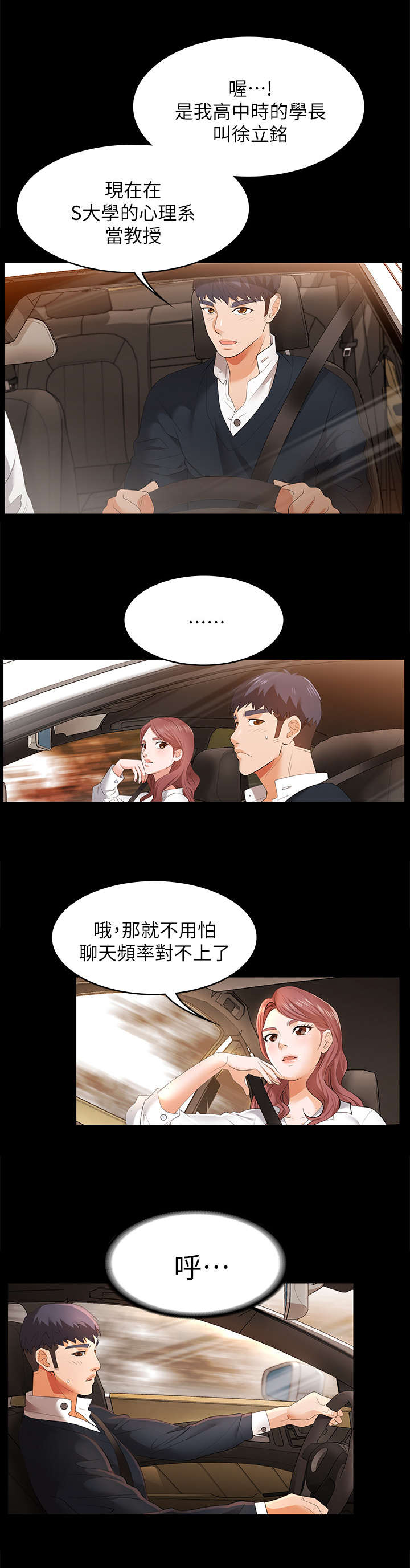 第2章：做客9