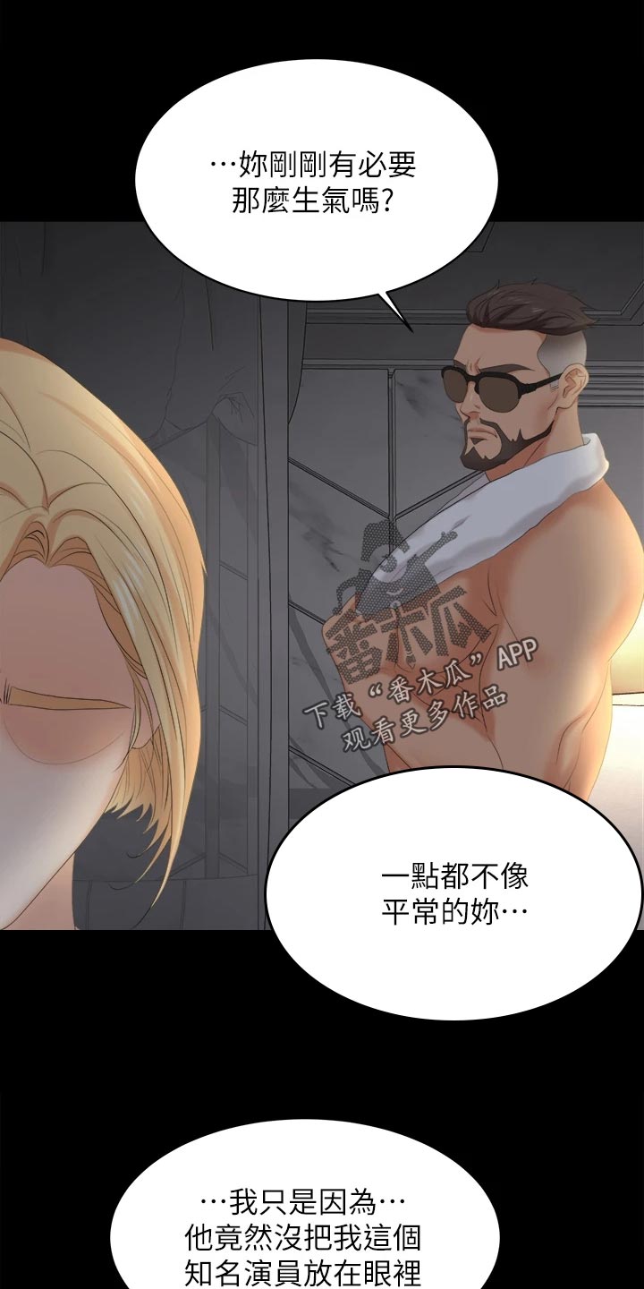 第145章：不同的快乐12