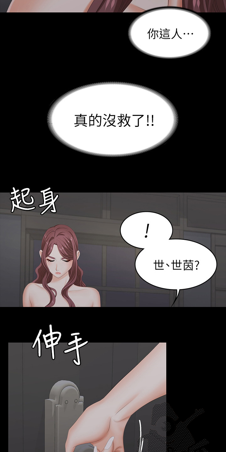 第59章：最后一次机会19