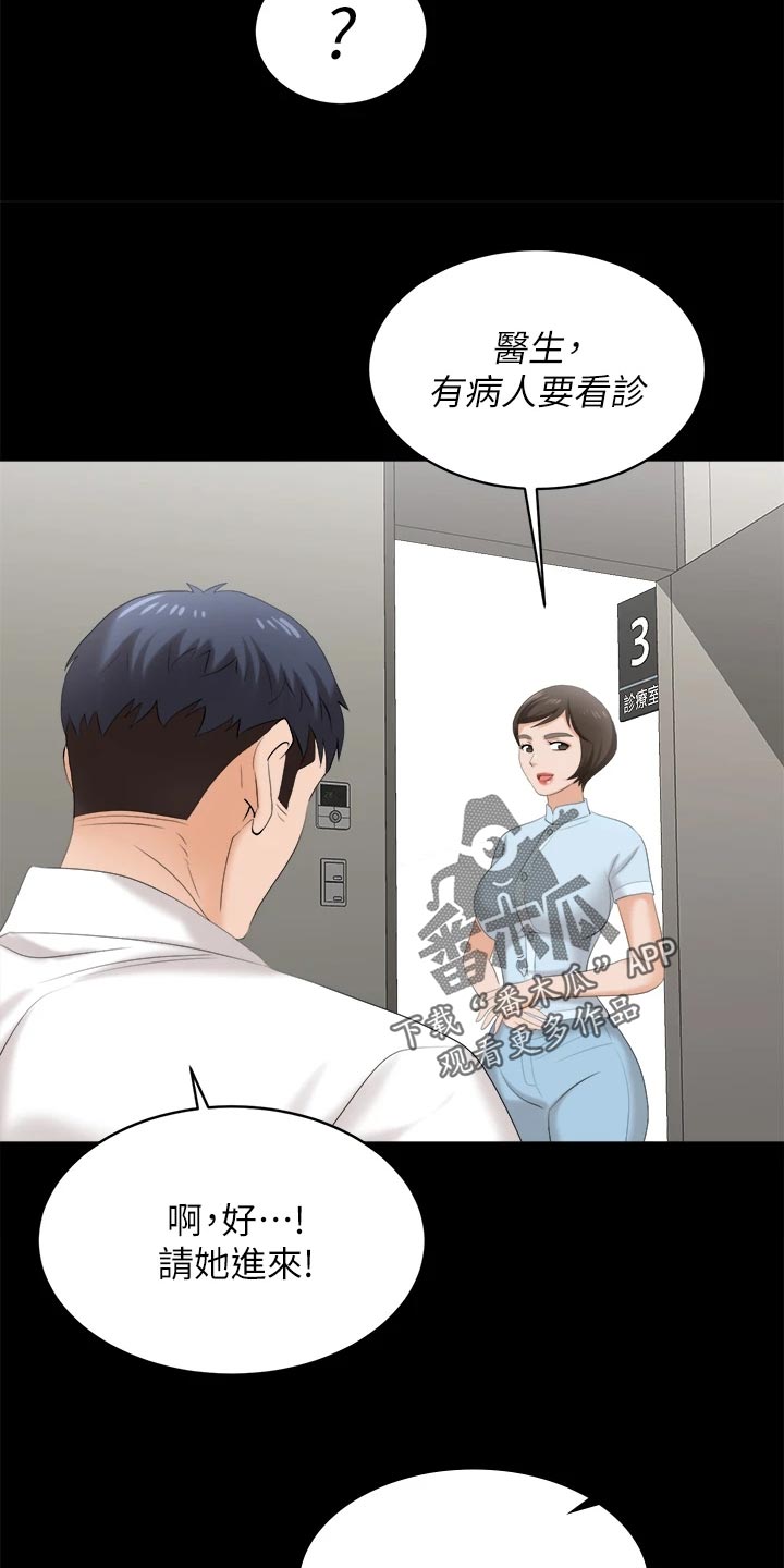 第145章：不同的快乐21