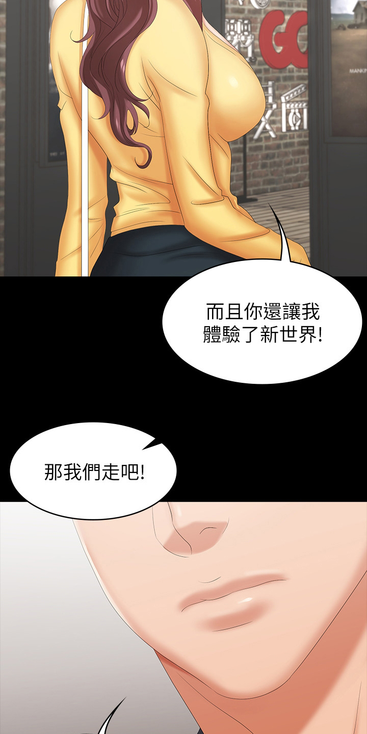 第53章：过夜5