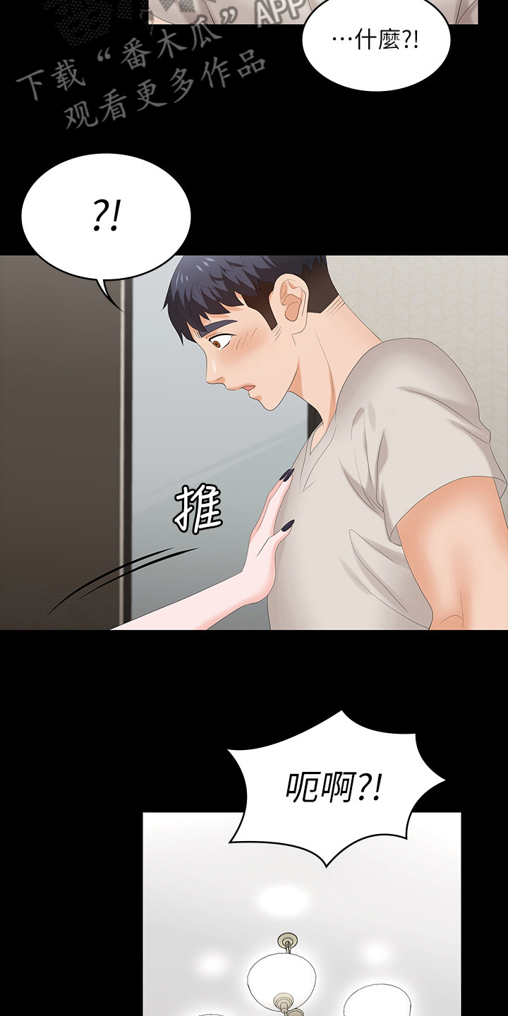 第93章：大意了4