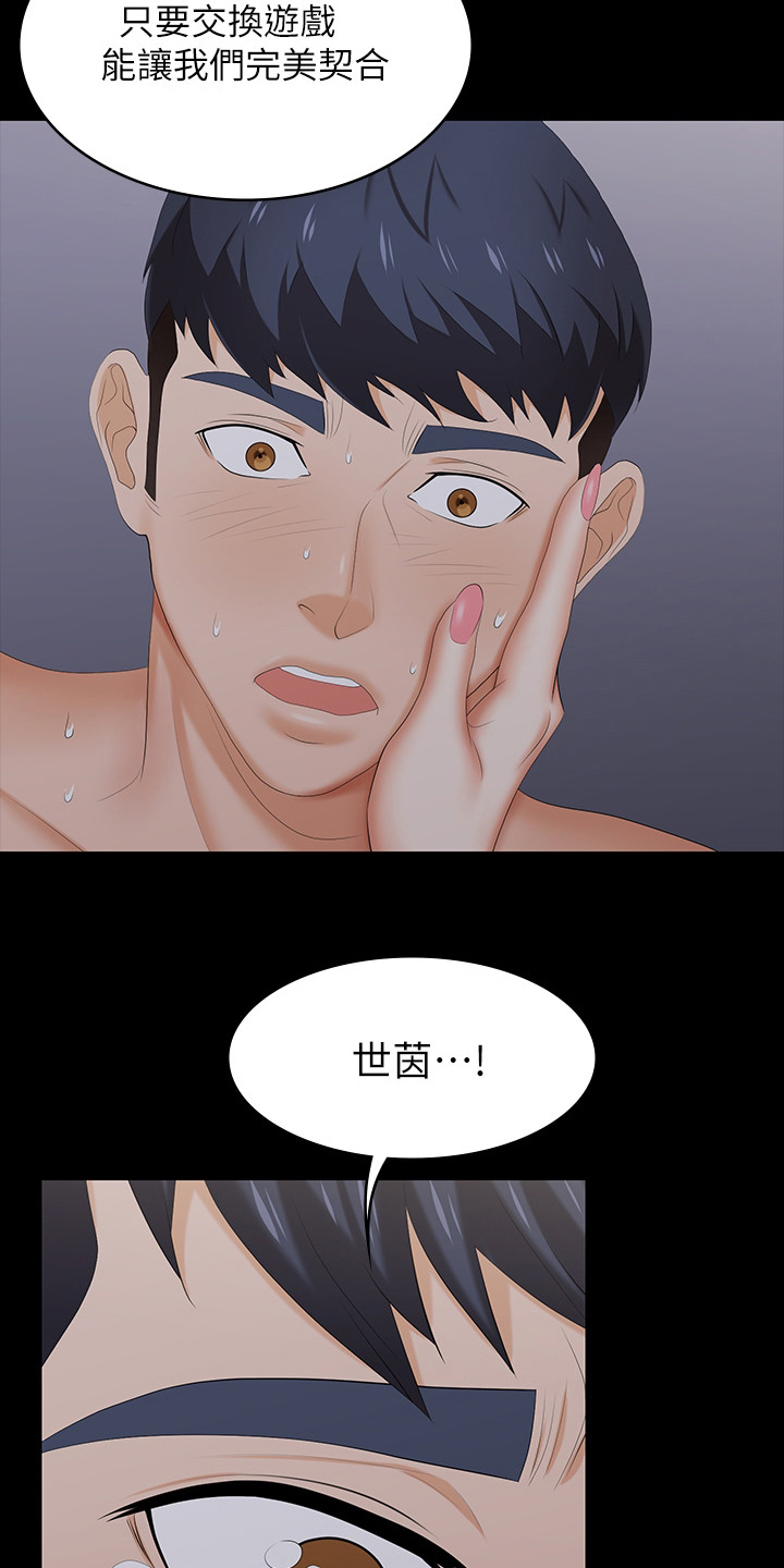 第66章：说定了13