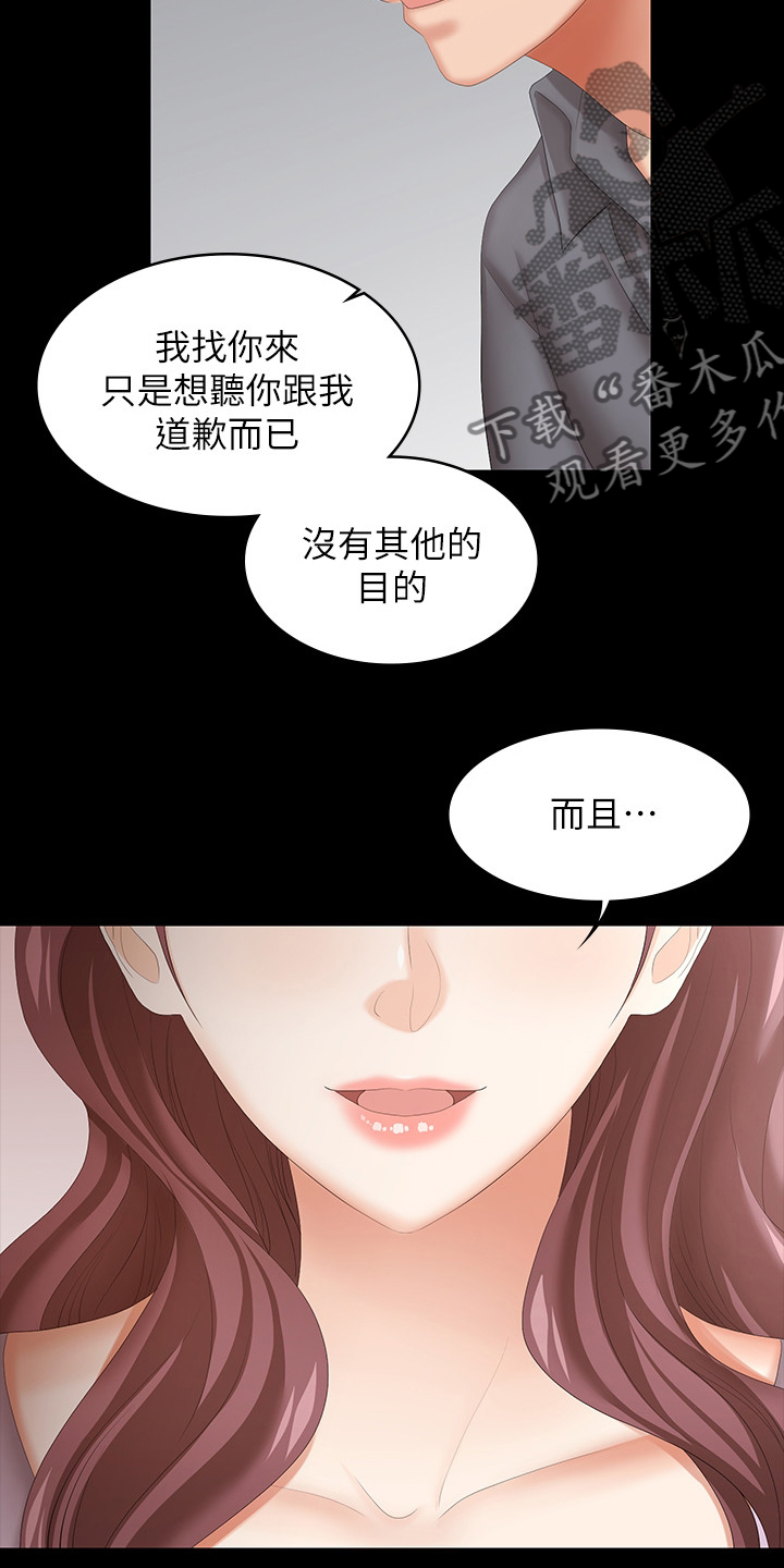 第80章：道歉20