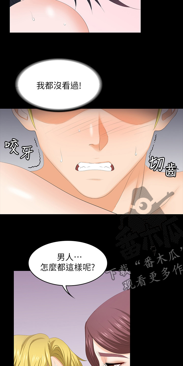 第94章：无所谓了4