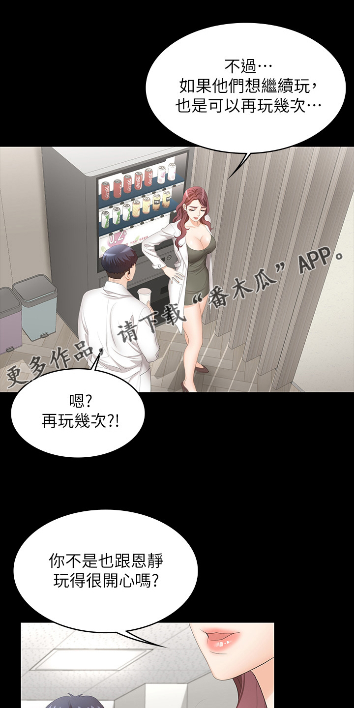 第98章：跟我来0
