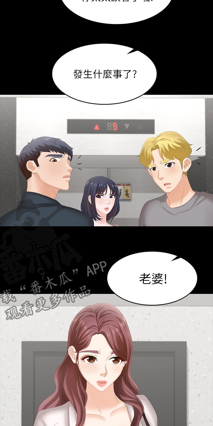 第83章：误会8