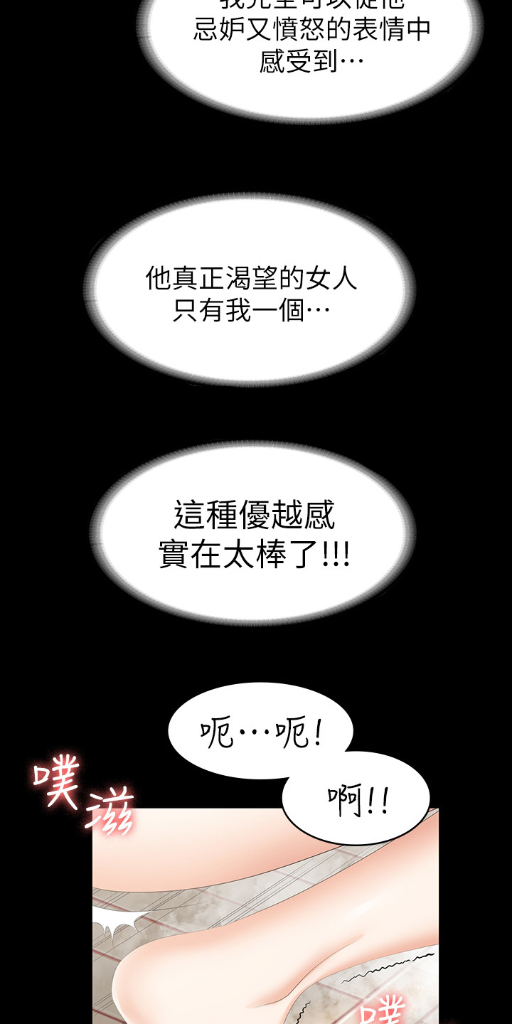 第62章：惩罚10