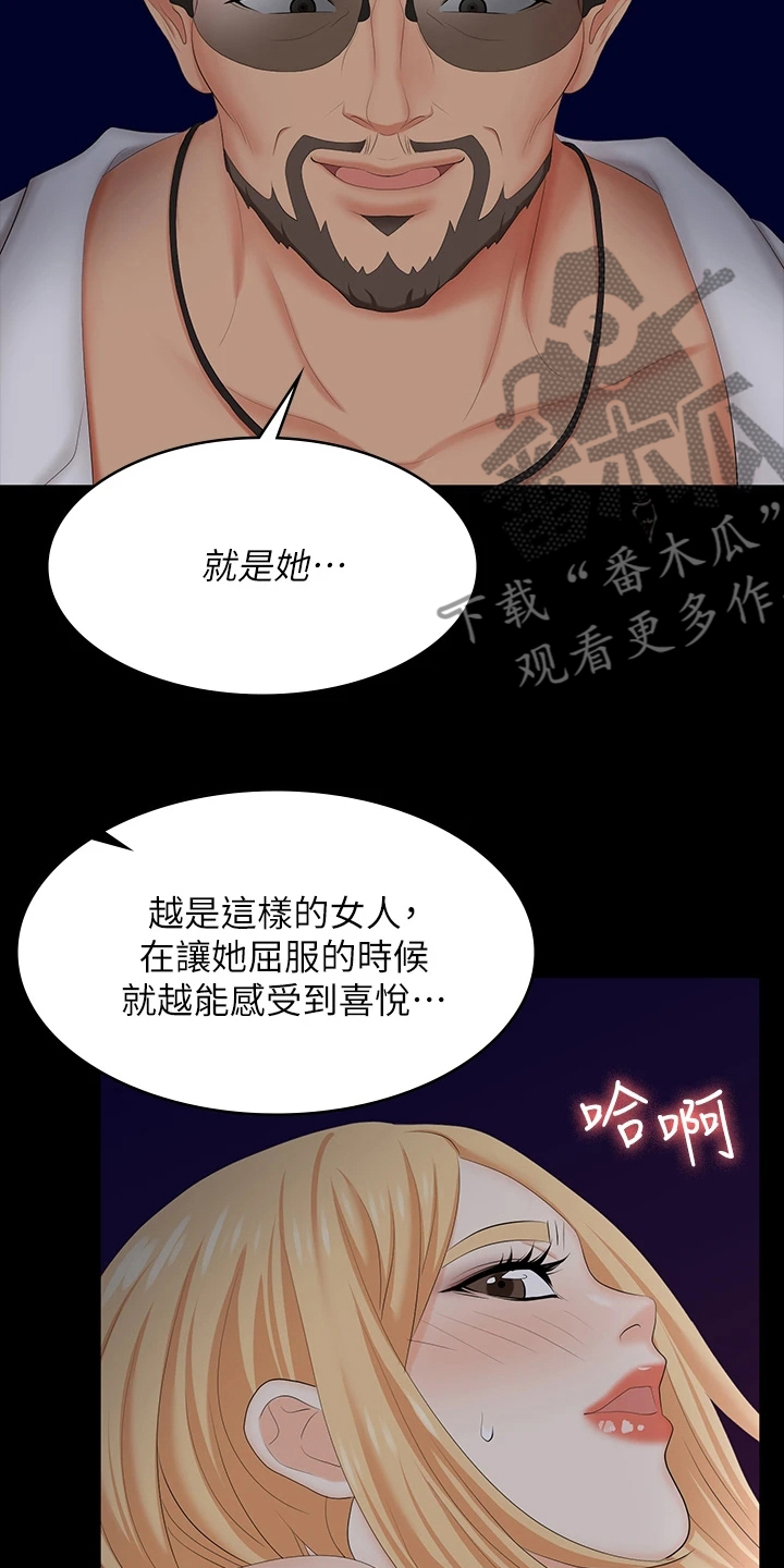 第117章：难以置信20