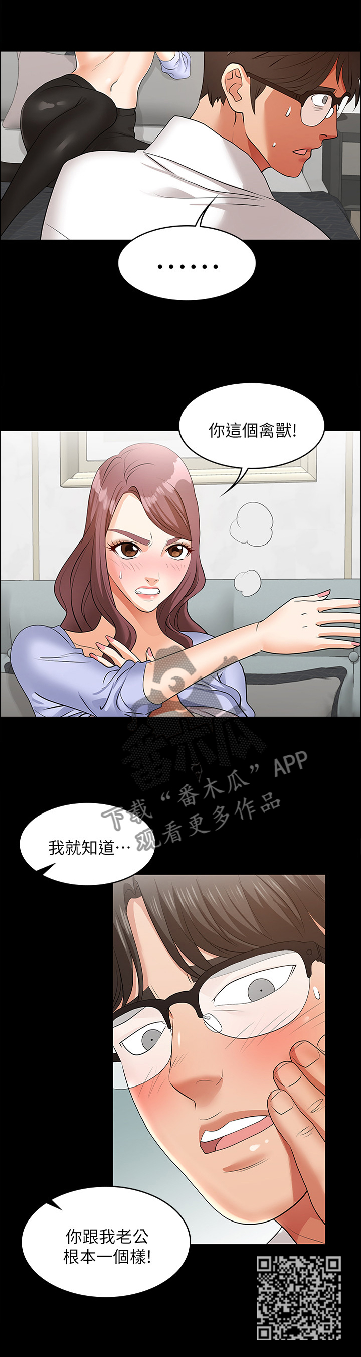 第19章：我很感激3