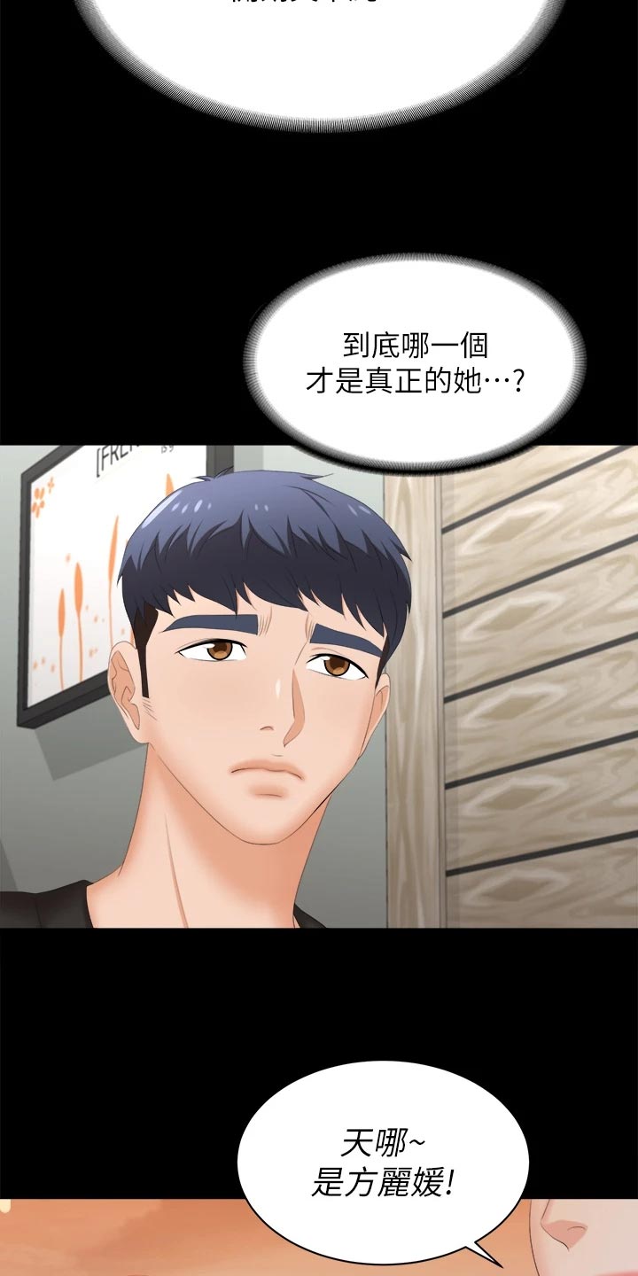 第147章：真实与面具17